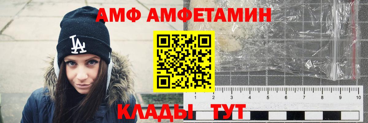 Амфетамин Premium Коломна
