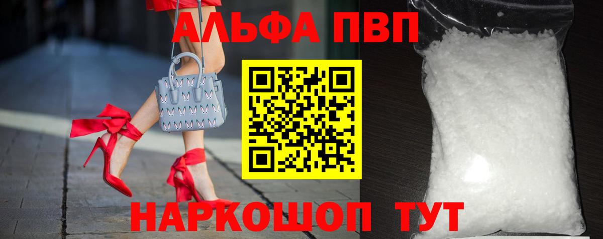 A-PVP кристаллы Коломна