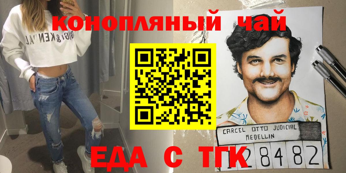 Cannafood марихуана  Вход с VPN  Коломна 