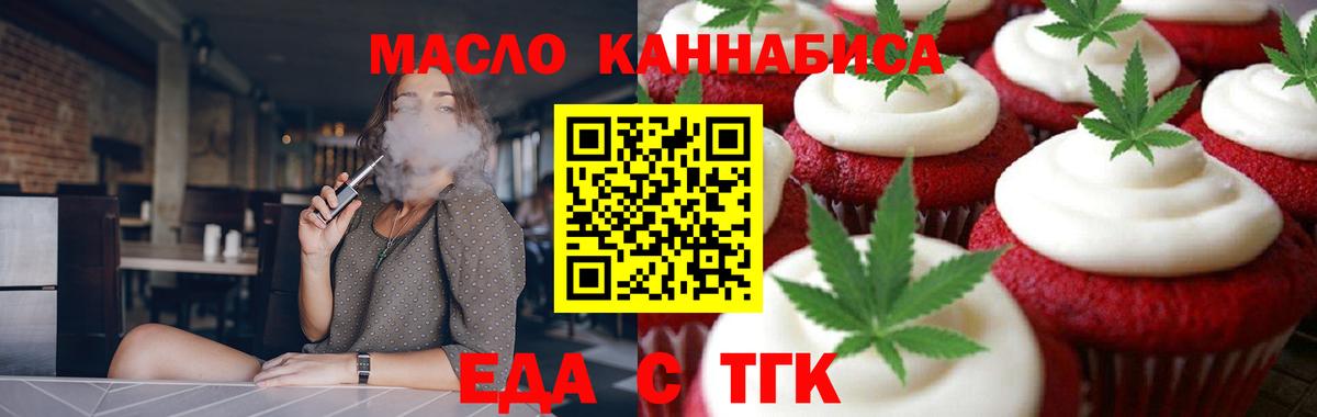 Cannafood марихуана Коломна