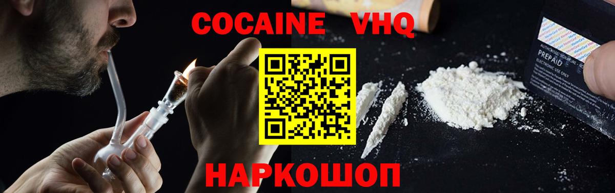 COCAIN Эквадор Коломна