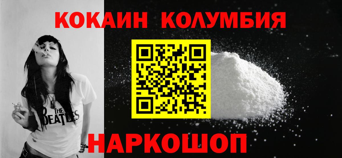 COCAIN VHQ  Вход с VPN  COCAIN VHQ  Cocaine  Коломна 