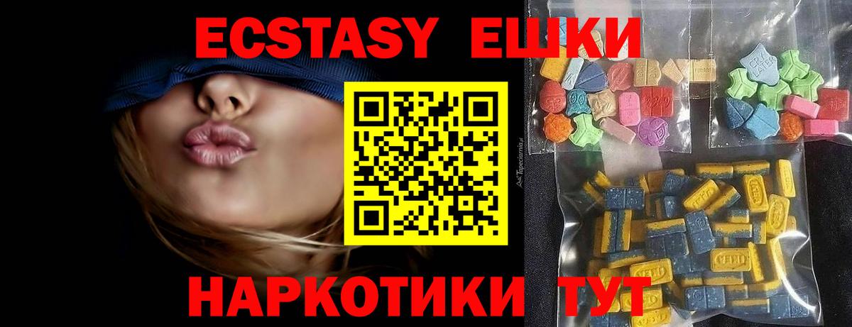 ЭКСТАЗИ 280 MDMA  Вход с VPN  Коломна  где купить   Ecstasy 99% 