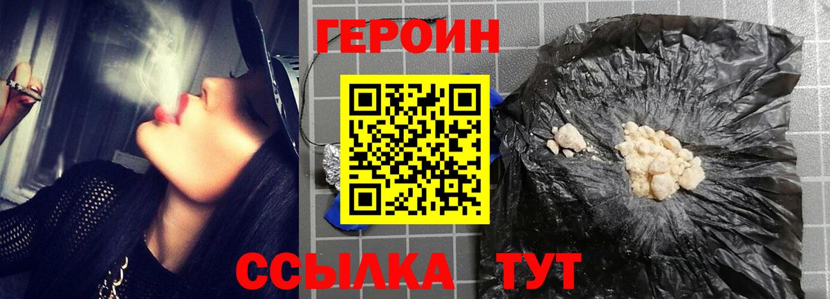 ГЕРОИН Афган Коломна