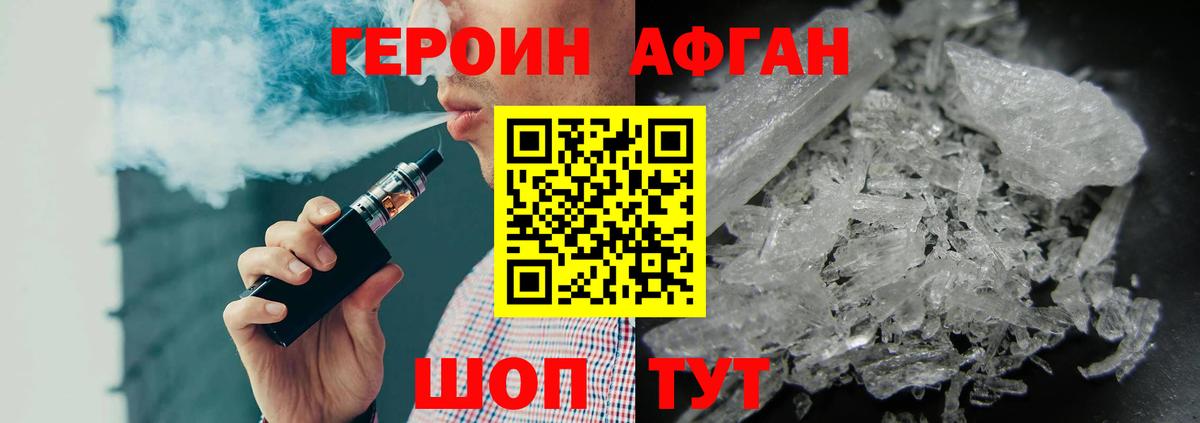 Героин герыч  Вход с VPN  Коломна 