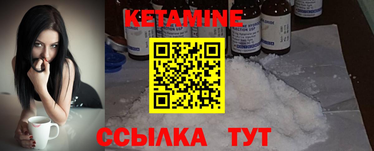 Коломна  Кетамин ketamine  Вход с VPN 