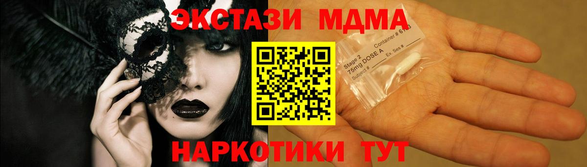 MDMA  MDMA VHQ  Вход с VPN  Коломна 