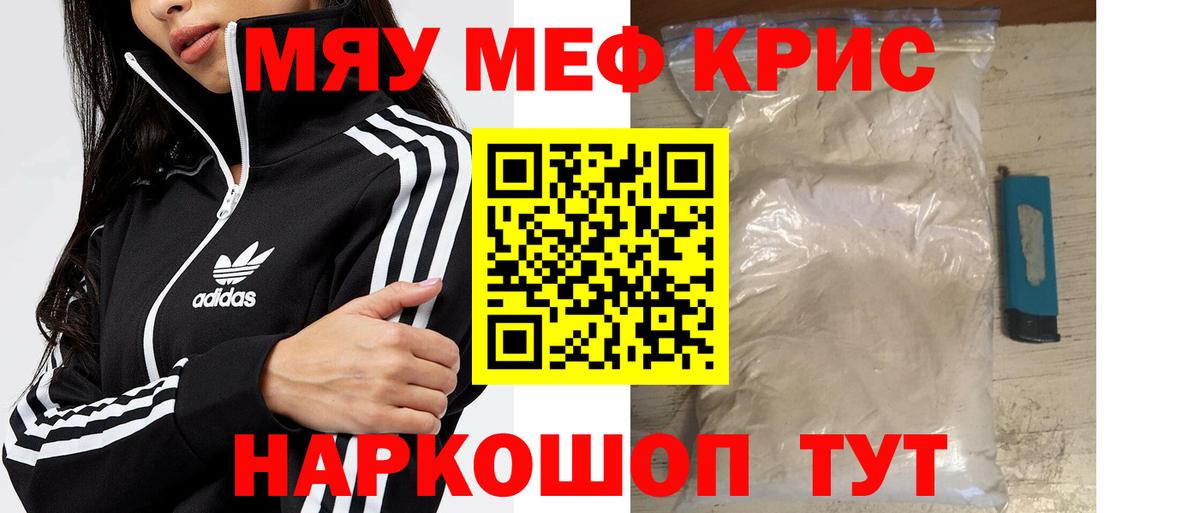 Мефедрон Коломна