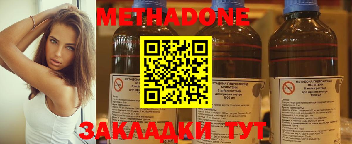 Коломна  МЕТАДОН кристалл  Вход с VPN 