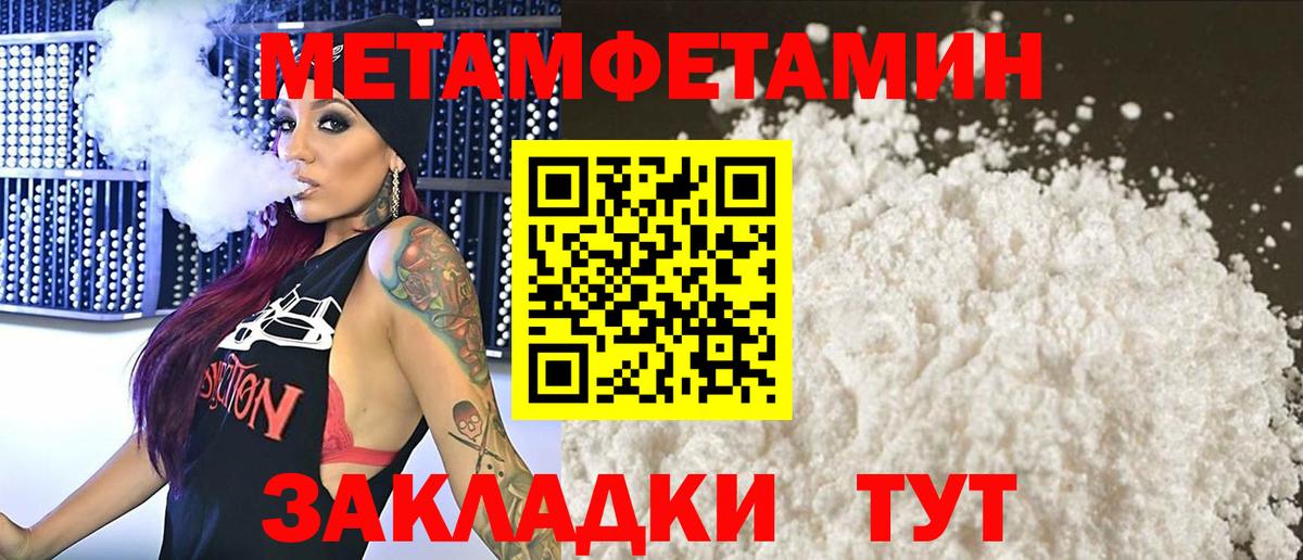 Метамфетамин винт  Вход с VPN  Коломна 
