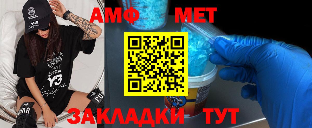 Первитин кристалл Коломна