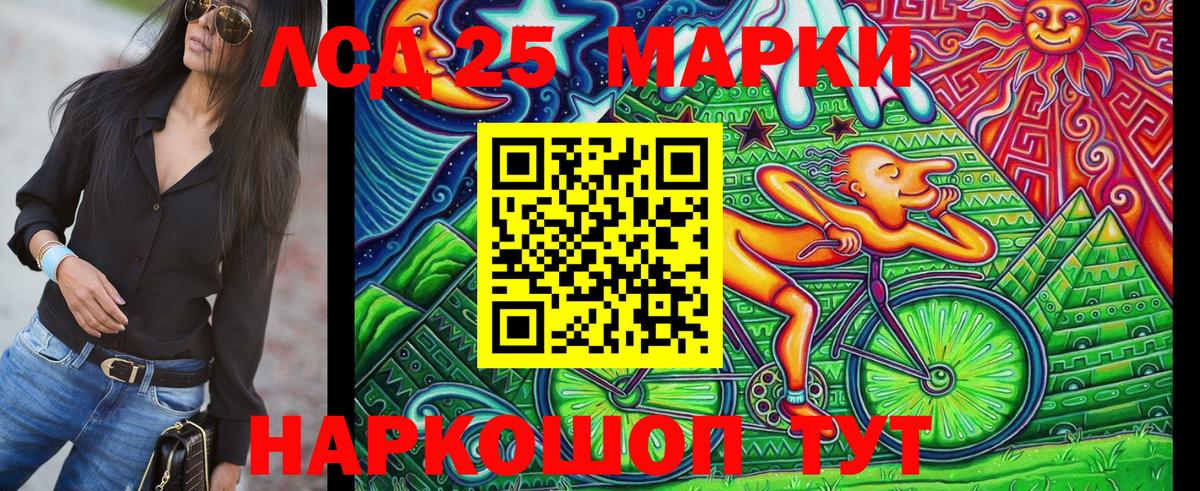 Наркотические марки 1,5мг Коломна