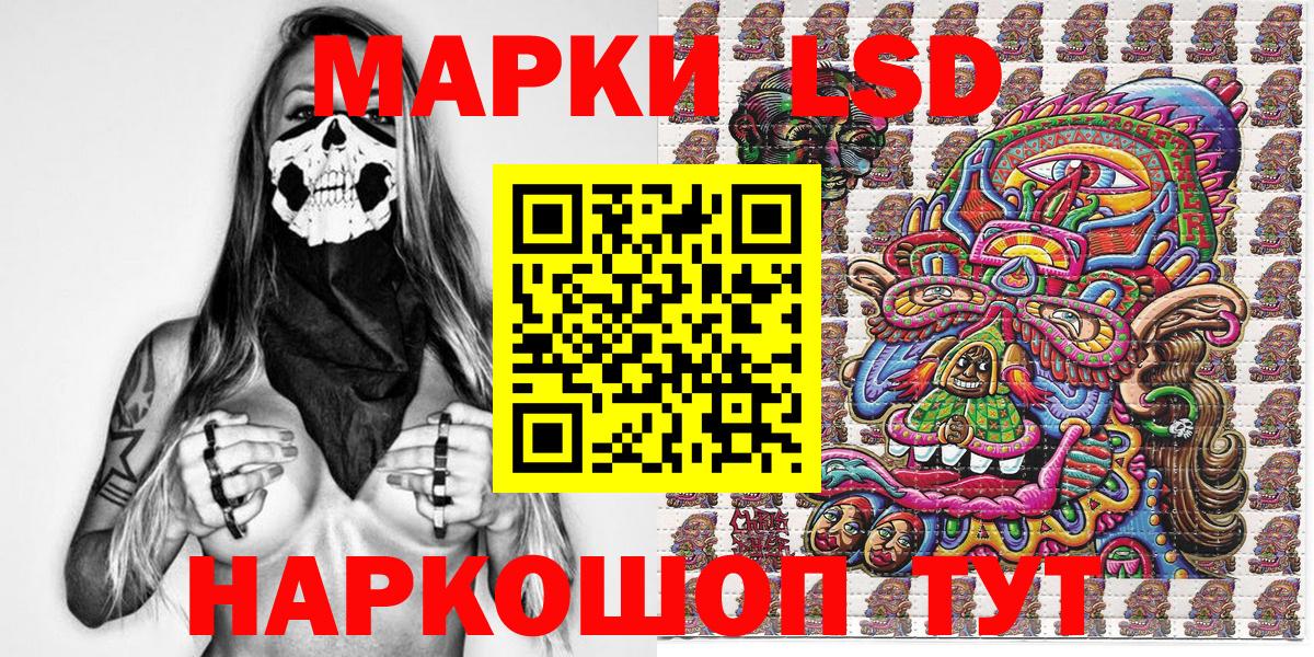 Коломна  Марки NBOMe 1,5мг  Вход с VPN  Марки NBOMe 1,5мг 