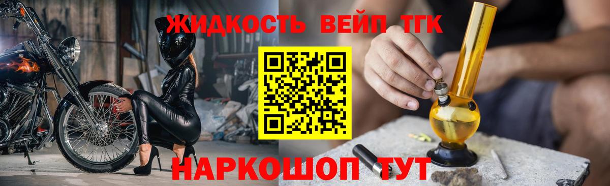Коломна  ТГК THC oil  Вход с VPN 